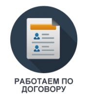 договор